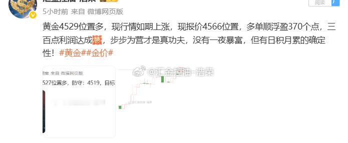 今日四单全线收盈，再添佳绩，稳稳拿下七连胜！不主观臆测、不画饼空谈，只做踏实稳健