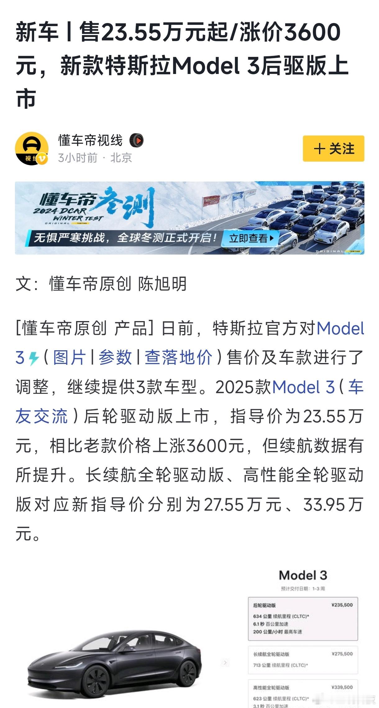 这么有自信的嘛？国产新能源都在打价格战，你这新款上来就涨价，不害怕被国产集体“群