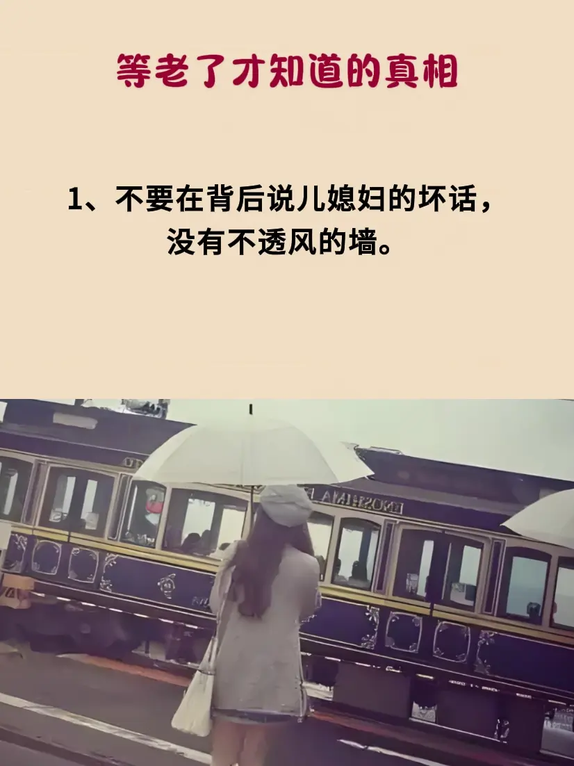 智慧人生 处事智慧 提升自己
