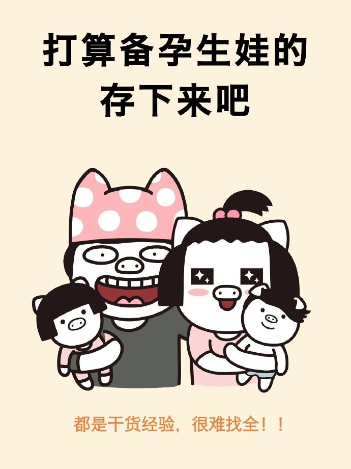 产后经验总结备孕攻略，备孕必须知道的事！！ 