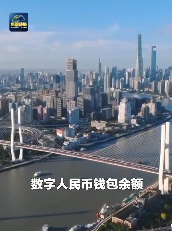 重磅！数字人民币能生息了！从“数字现金”到“存款货币”，你的钱包要变了？
 
今