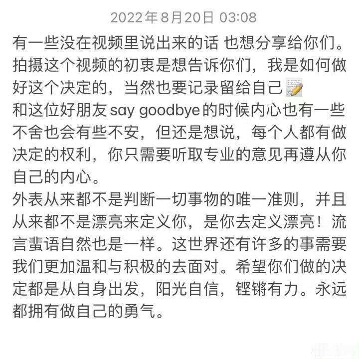 【考古】翻到安崎2022年写下的这段话，放到今天看依然觉得很有力量。“外表从来都