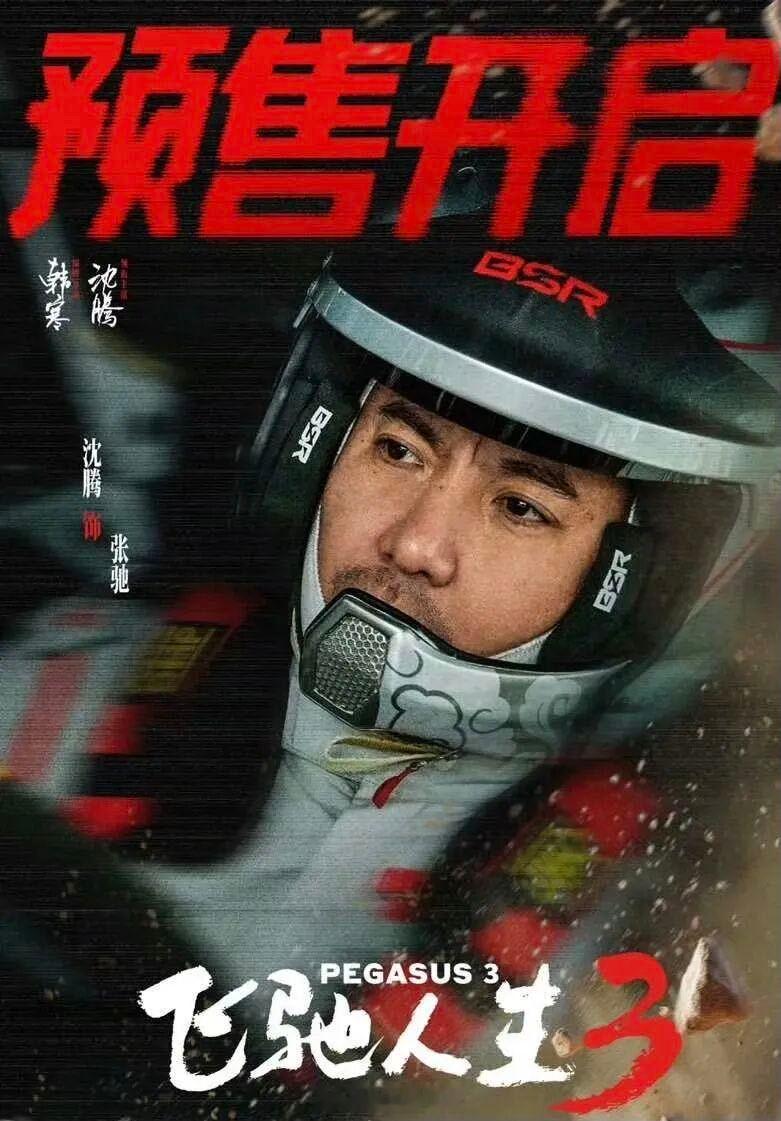 春节档电影谁会赢 2026的春节档会有奇迹吗 春节档各大主创的圈内朋友积极包场，