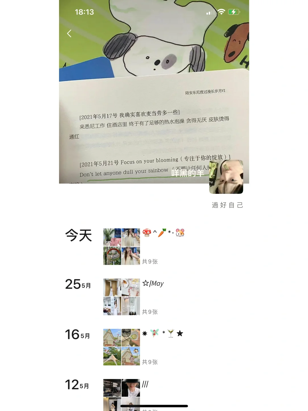 WeChat·🐹*🍄日常调色超简单!!🐦‍⬛·ins文案