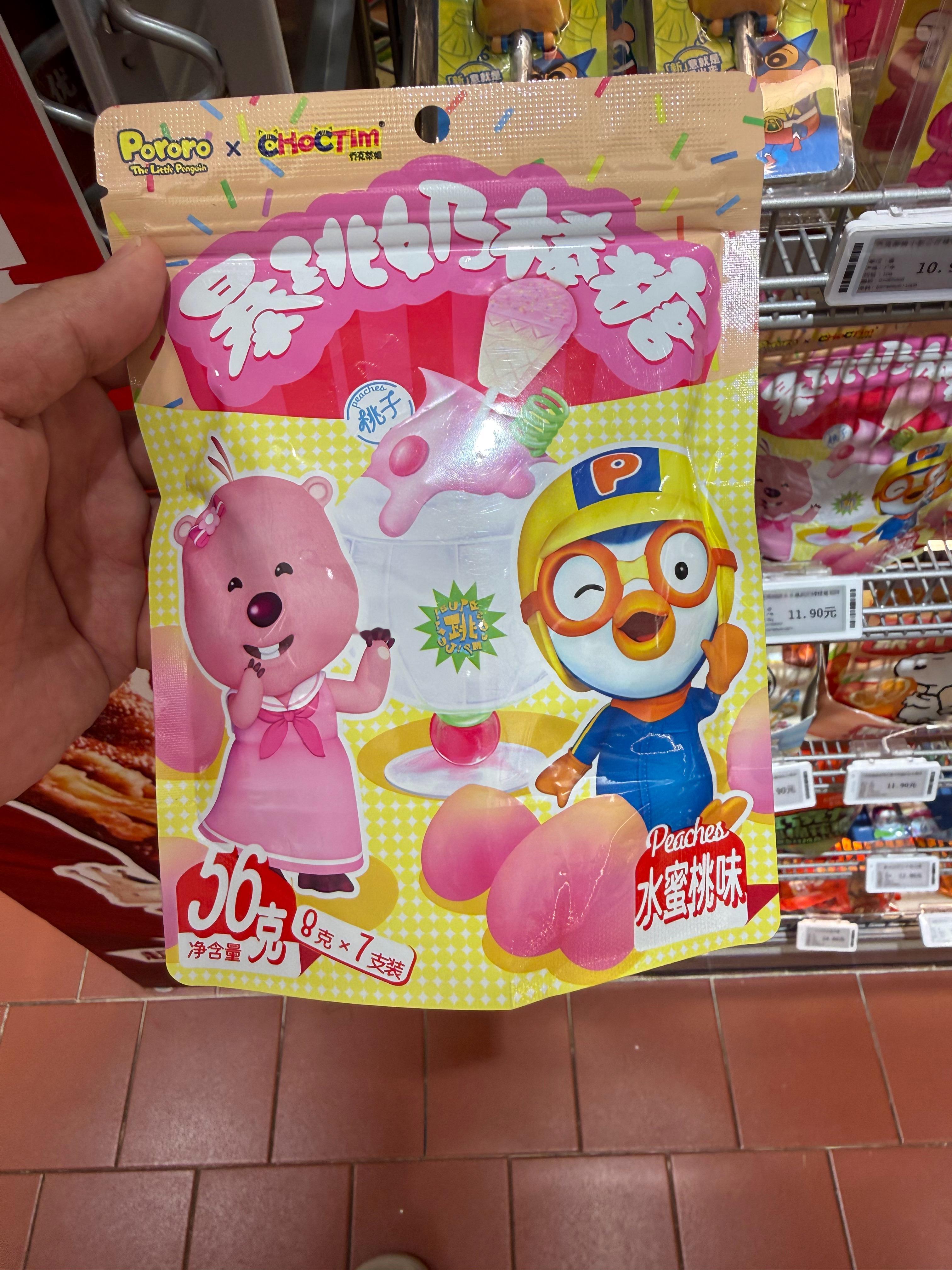 粉色小猪出糖果了！ ​​​