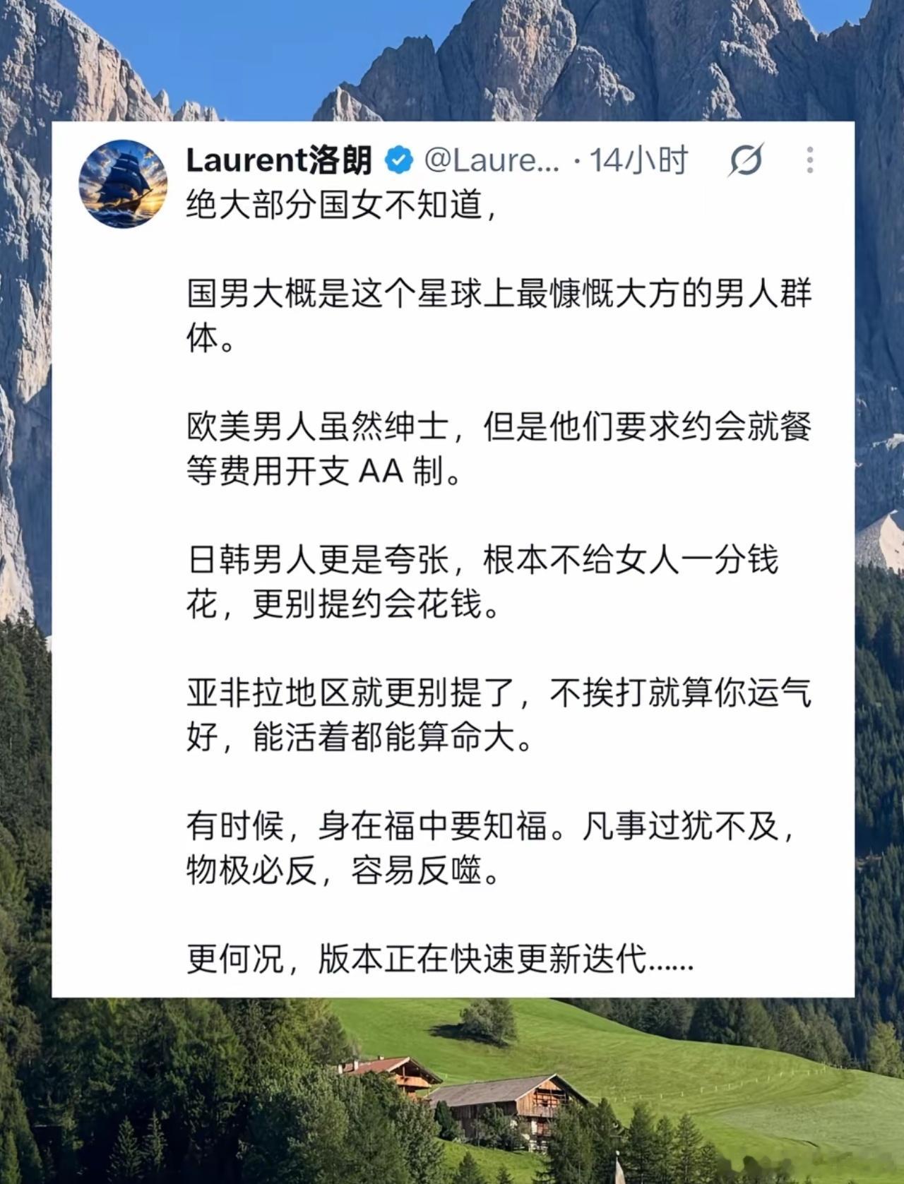 问题在于目前的版本已经更新了吧？好多男生已经不愿意为女生花钱了[doge] ​​