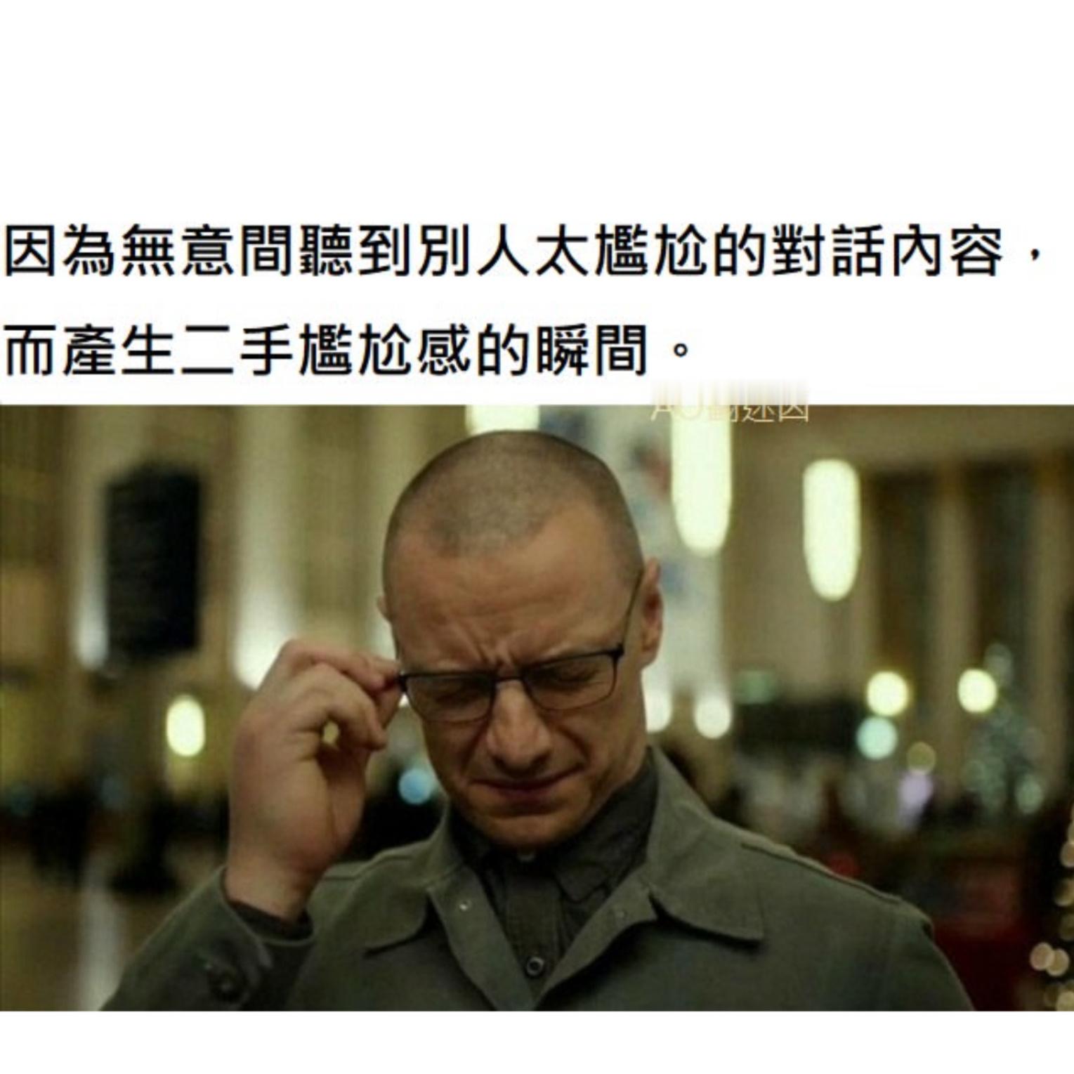 共情memes ​​​