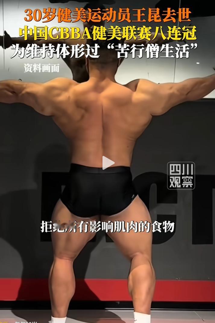 我问一个深圳鹿家门圈子的哥们，
王昆离世这事很奇怪，才30岁，怎么心脏就受不了了