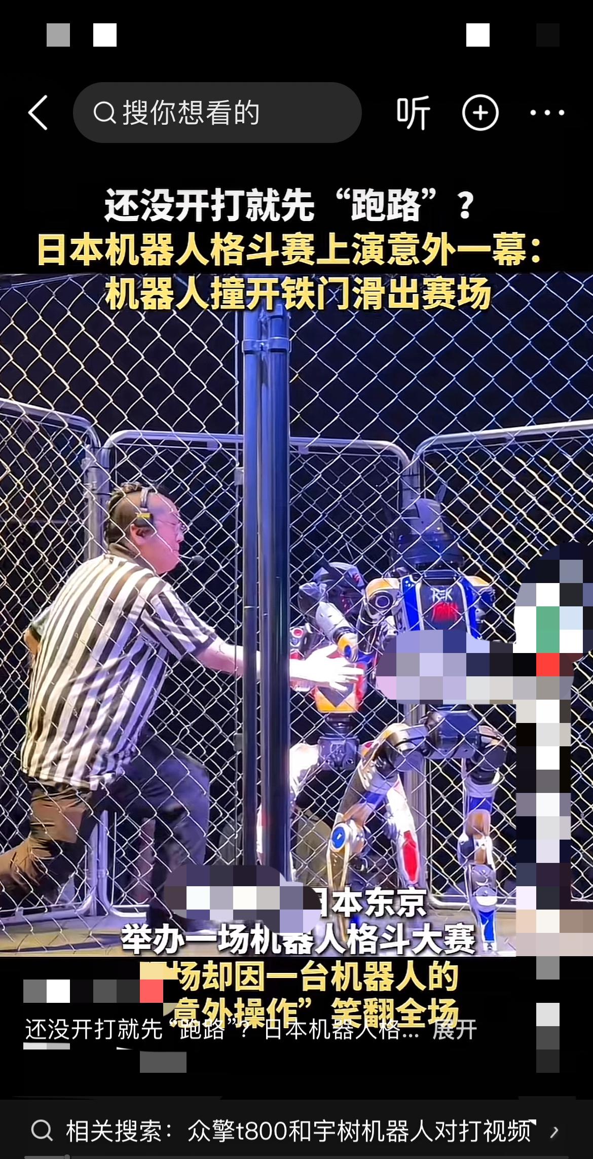 见过临阵脱逃的，见过刚开赛就撞门跑路的机器人吗？
在东京秋叶原举办的人形机器人格