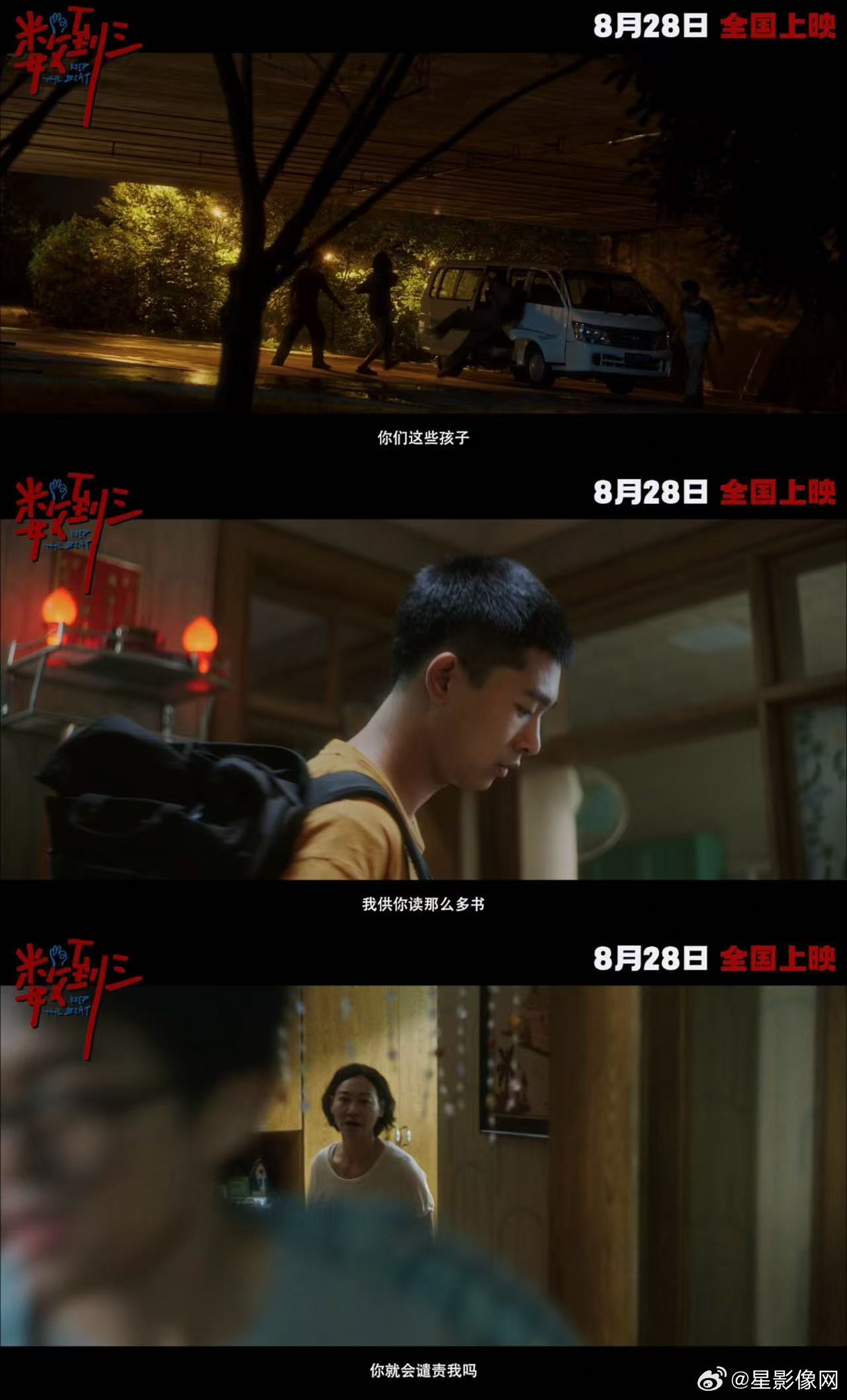黄子弘凡数到三戳心台词 快来看黄子弘凡数到三戳心台词，把这种一边渴望逃离，一边又
