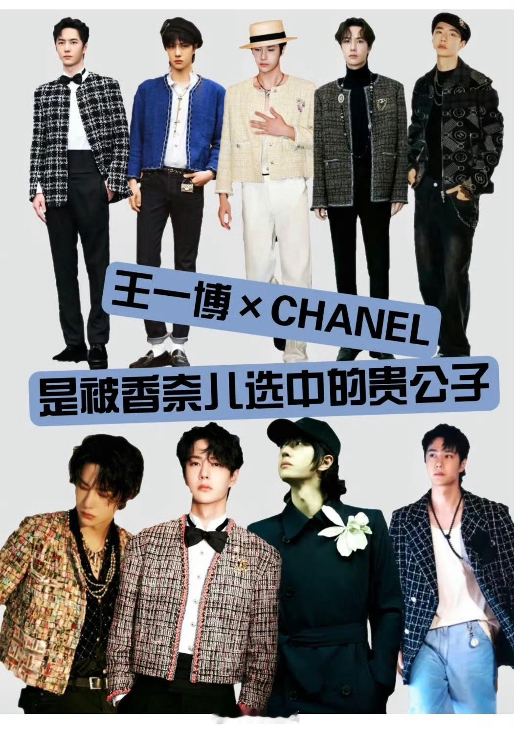 回顾王一博八场大秀经典造型顶级贵公子是这样的，期王一博高定时装周大秀造型！ ​​