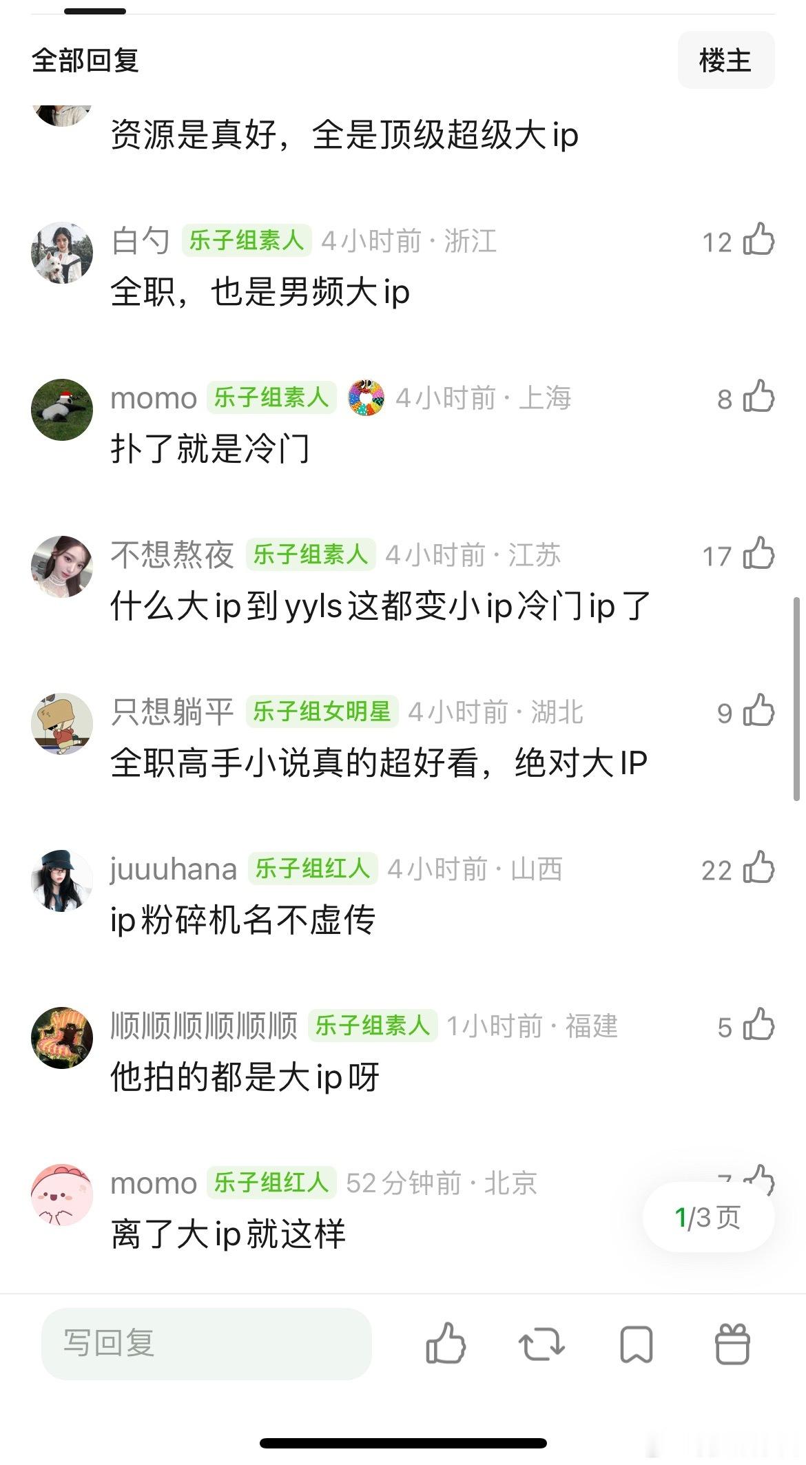 网友说杨洋的剧播前顶级大ip，播之后就是小ip了