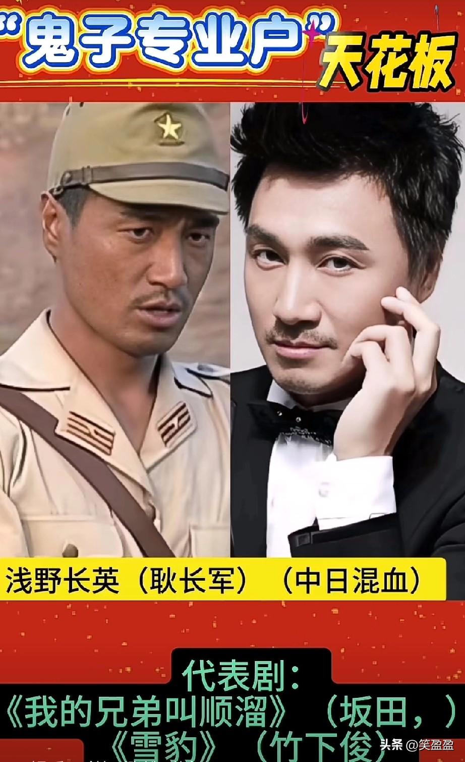 盘点影视剧中的
鬼子专业户天花板
哪几位演的最像？