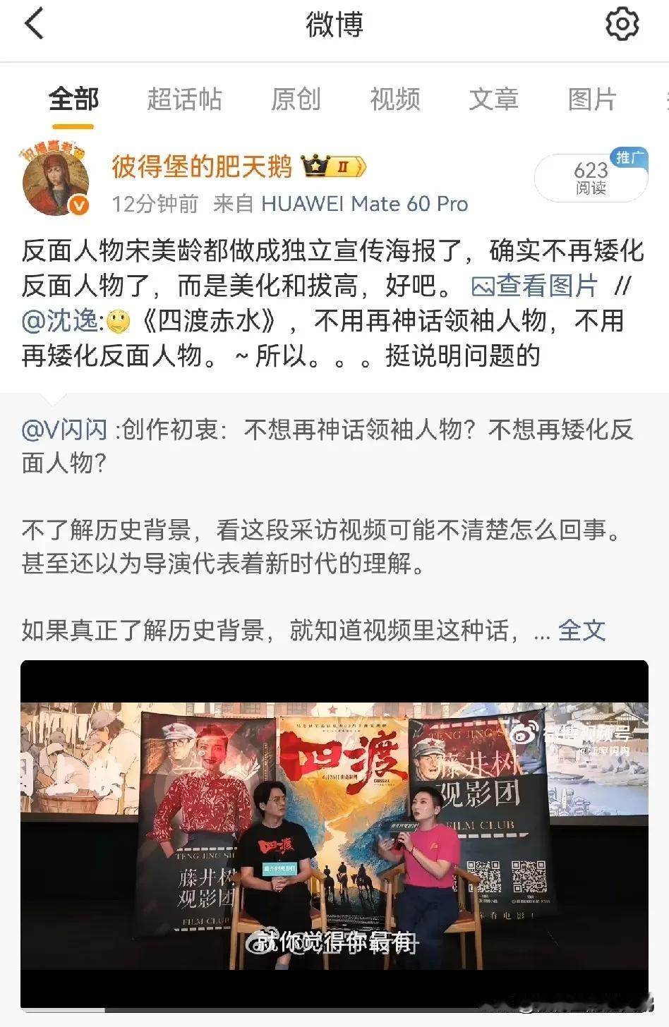 #张俪说渡是平静也是放下#
蒋介石 宋美龄这俩中国近现代史上的历史罪人在 围剿红