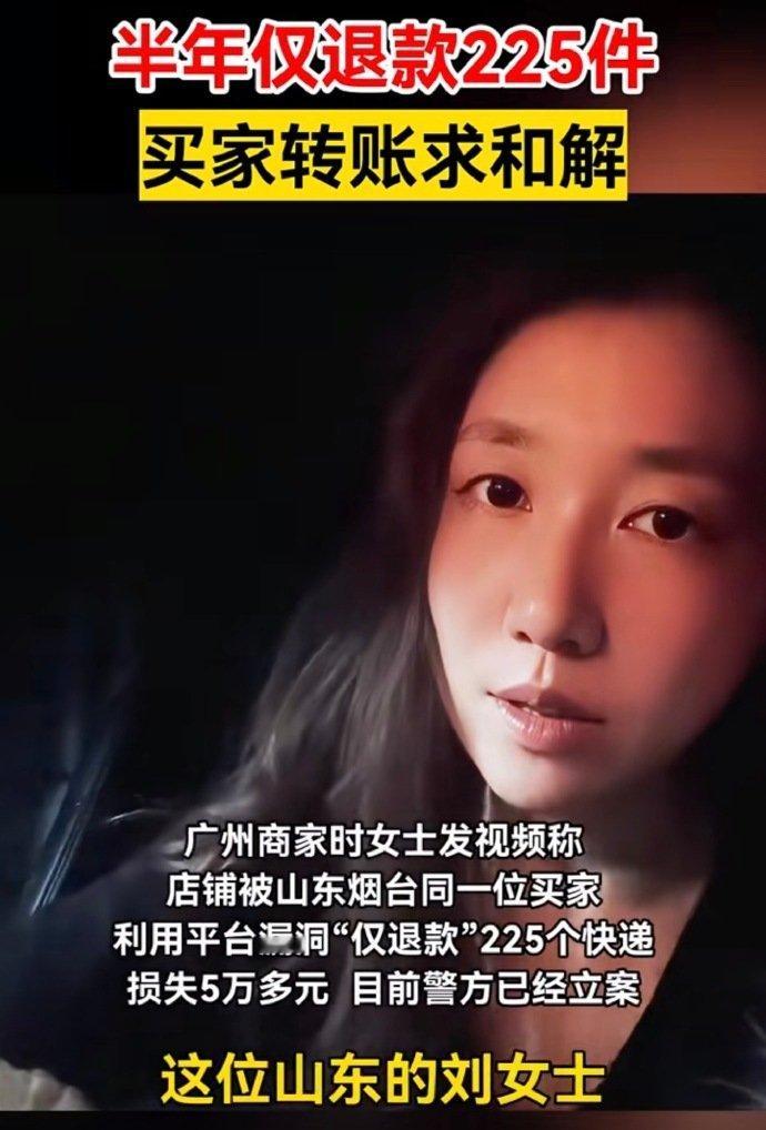 仅退款225个快递女子打造富婆人设不得不承认她是有点脑子的，可惜没有用对地方。低