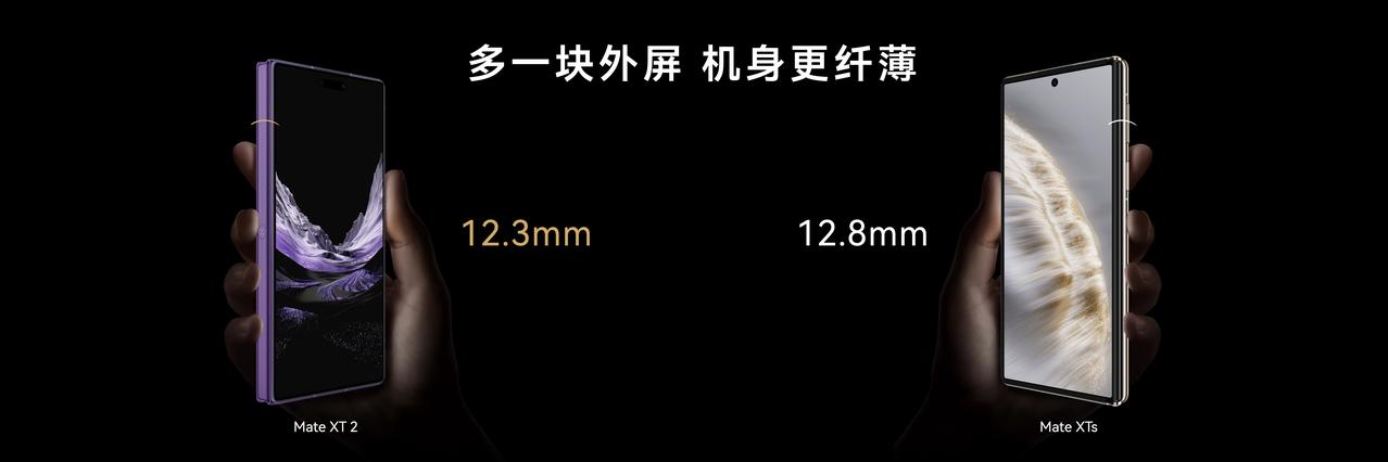 9月7日，华为Mate XT 2 非凡大师在HarmonyOS 7｜HUAWEI