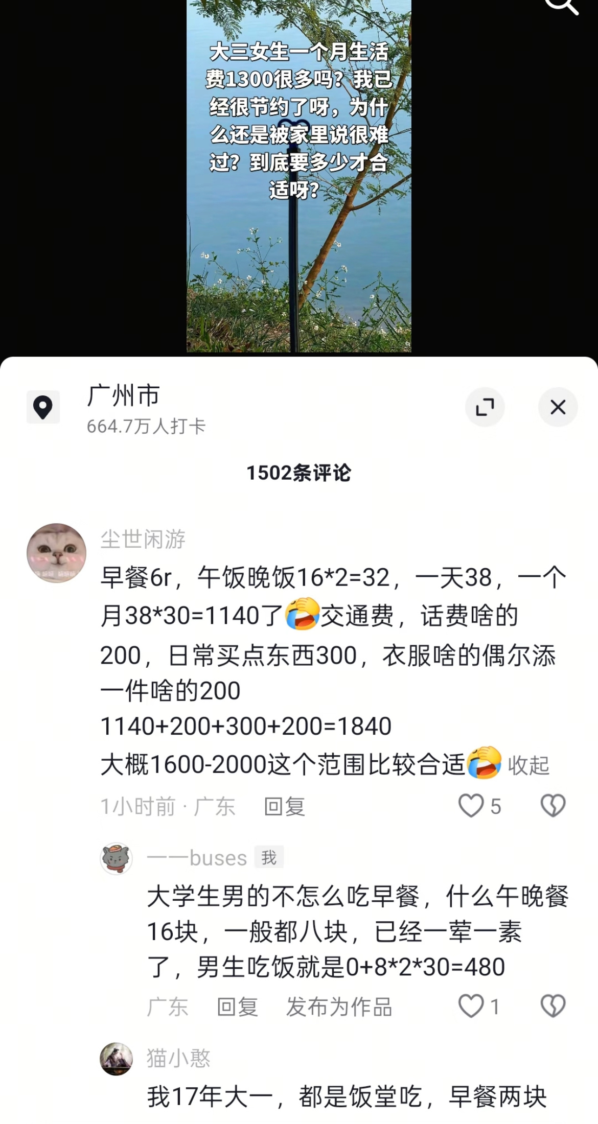 大学花销都这么大了吗？校园共创计划