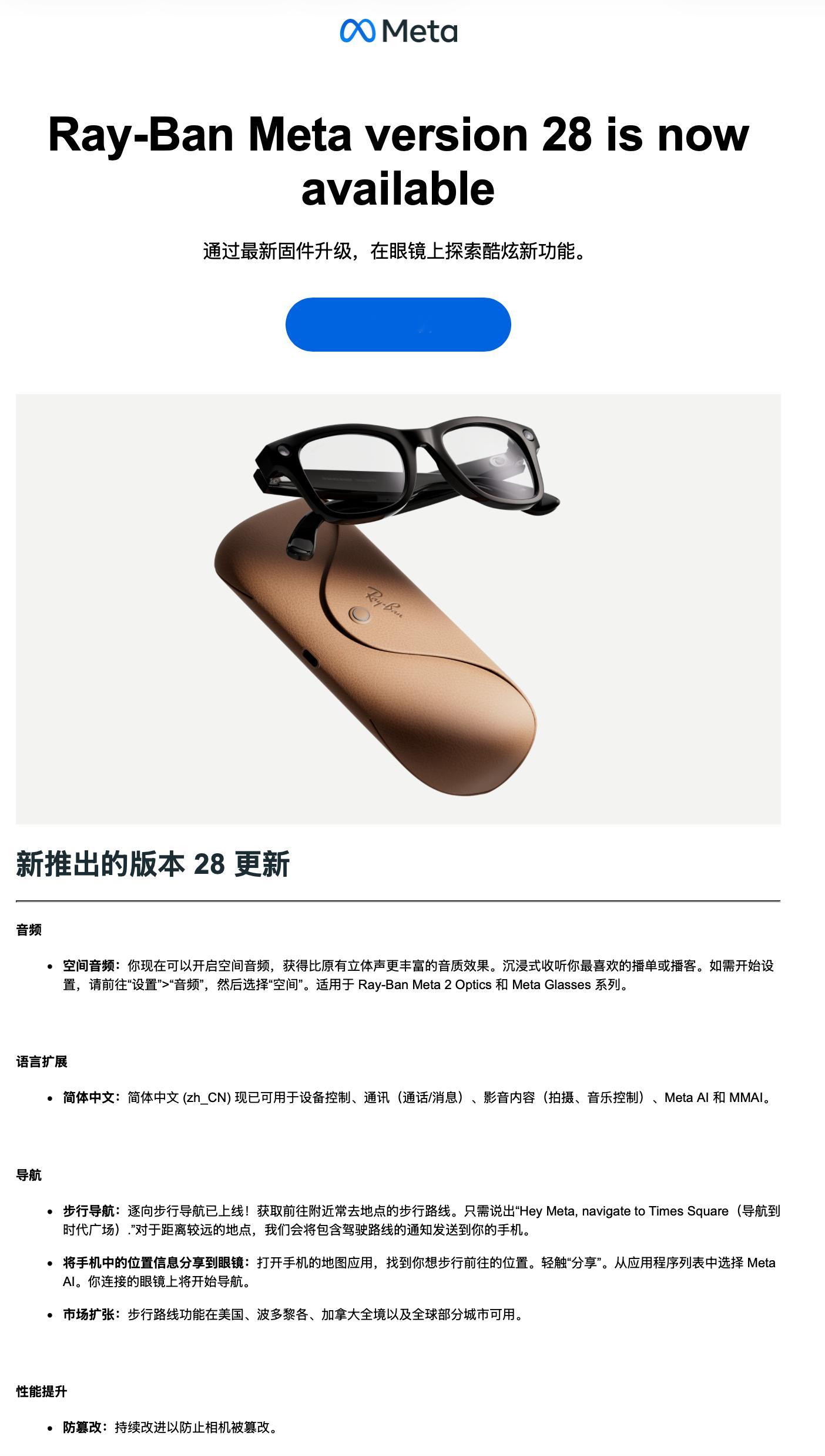 还得是Meta疯狂更新 到了28版本已经支持了简体中文 ​​​