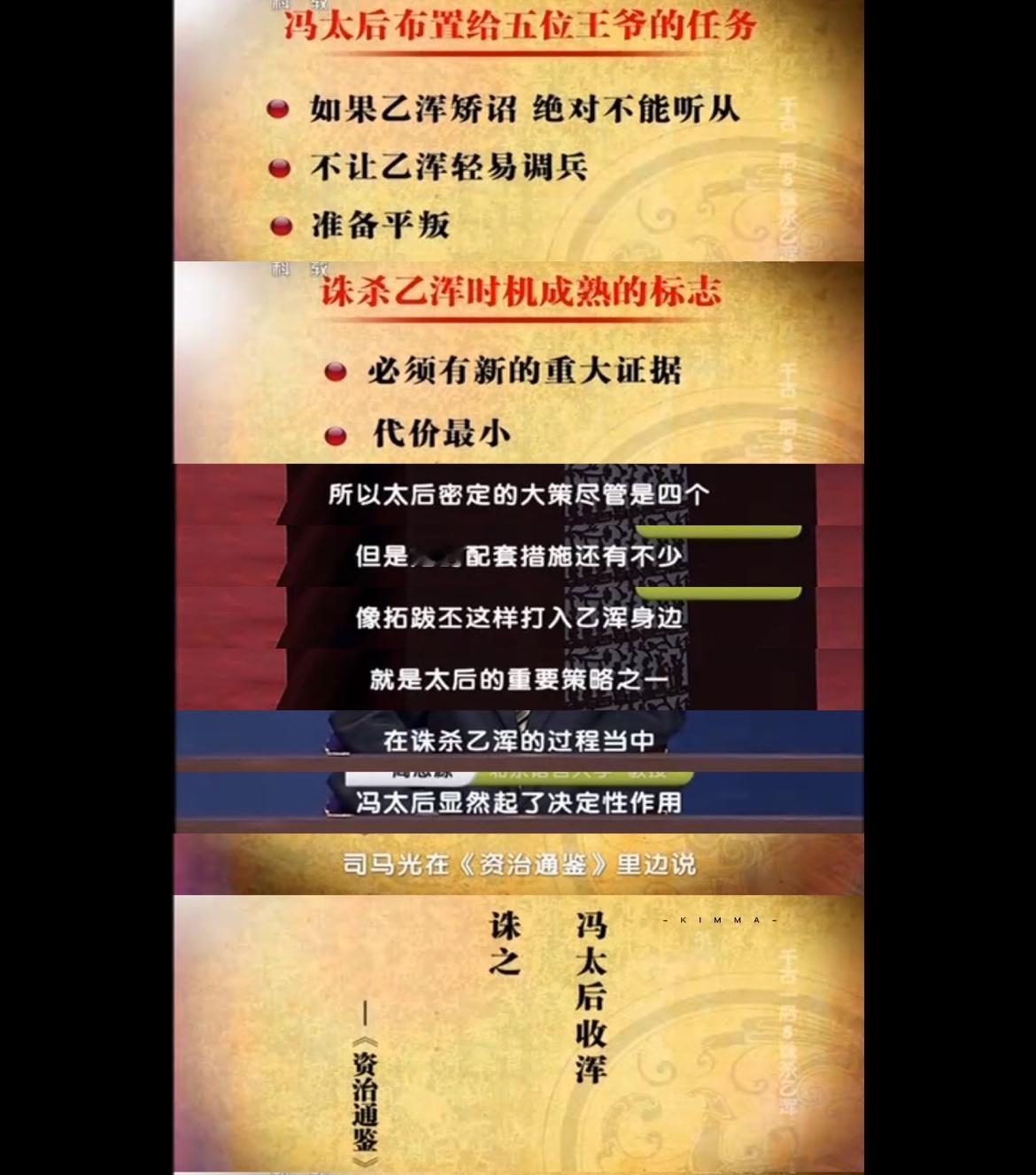 请江山大同剧组尊重历史 