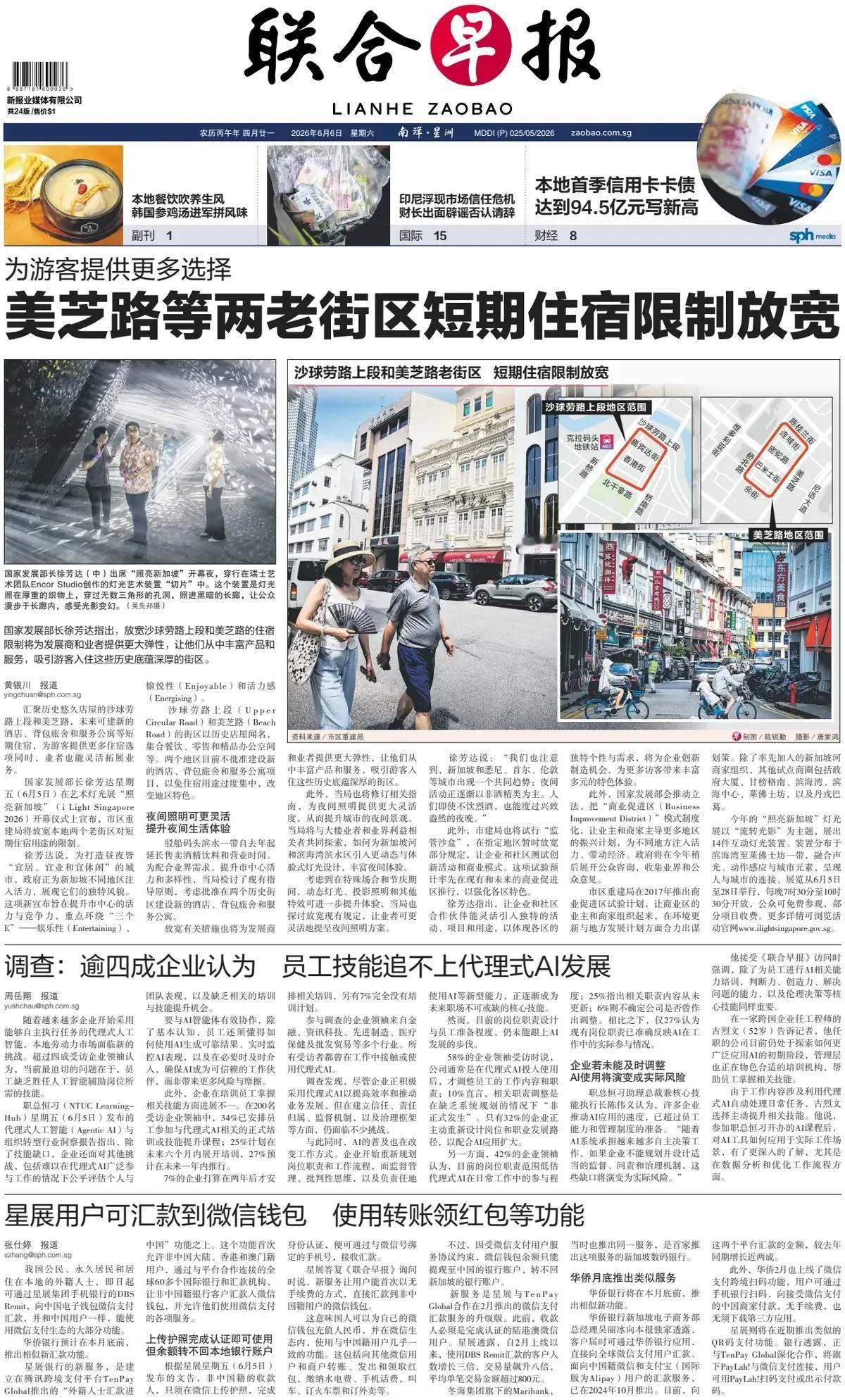 对国人而言，不少人普遍认为新加坡的旅游是物价高，人造景观多，性价比差！

新加坡