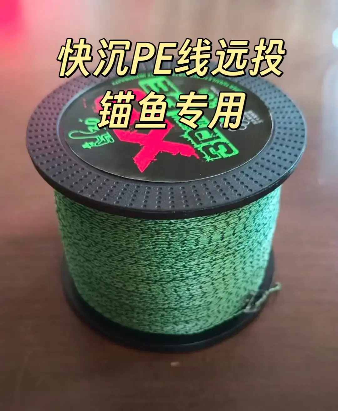 猎天下远投海竿线主线沉水pe线顺滑耐磨大力马浮钓鲢鳙抛竿鱼线组
