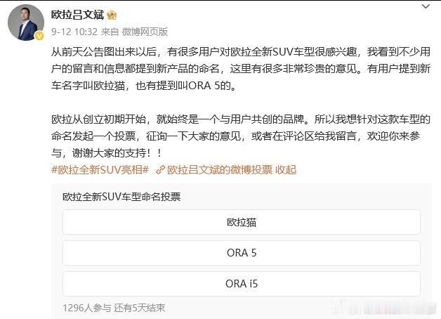 欧拉来投票决定新车命名了很有长城特色【来自懂车帝车友圈】