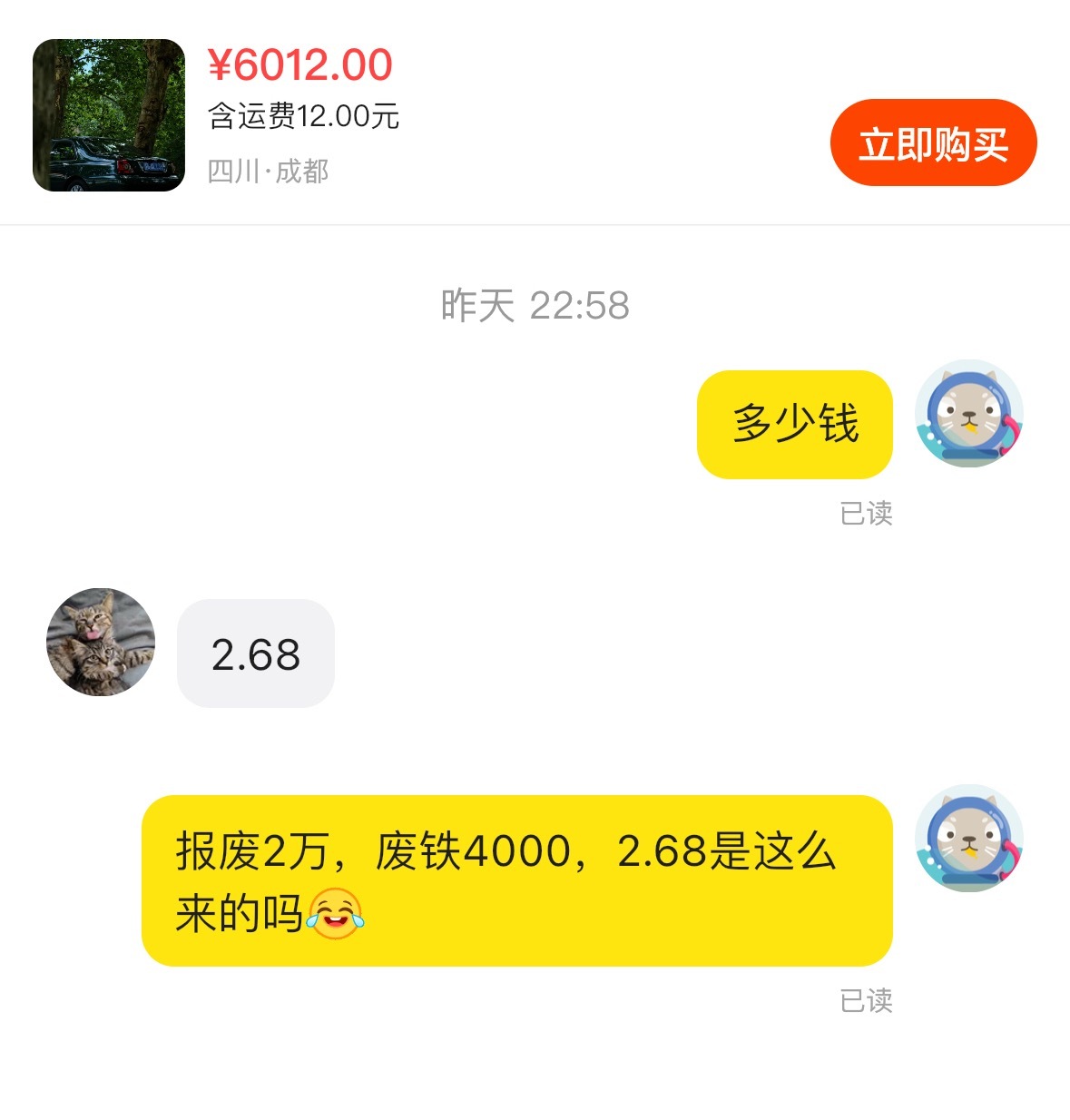 报废补贴，托住了老旧二手车的底价。同不同意这个观点？ ​​​