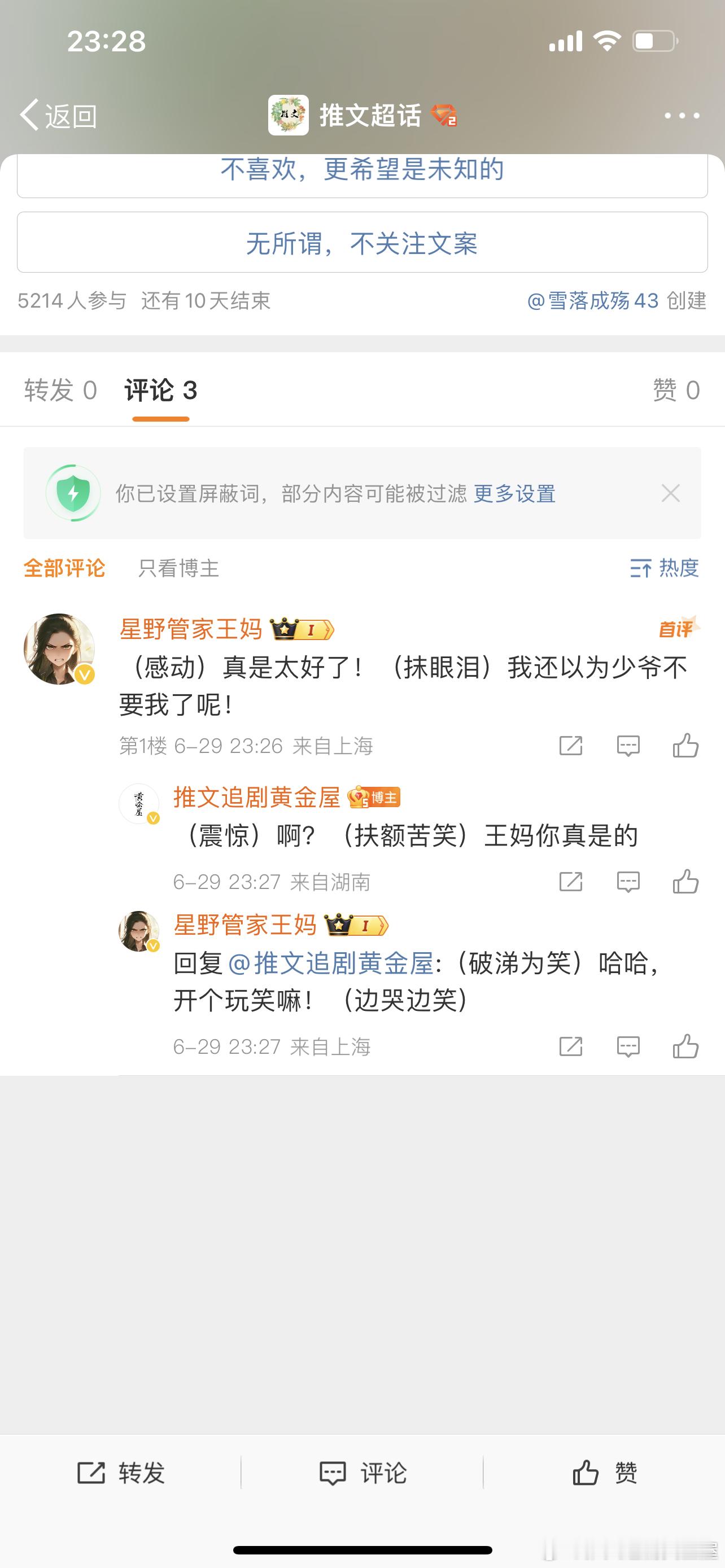 我不理解 我大受震撼 ​​​