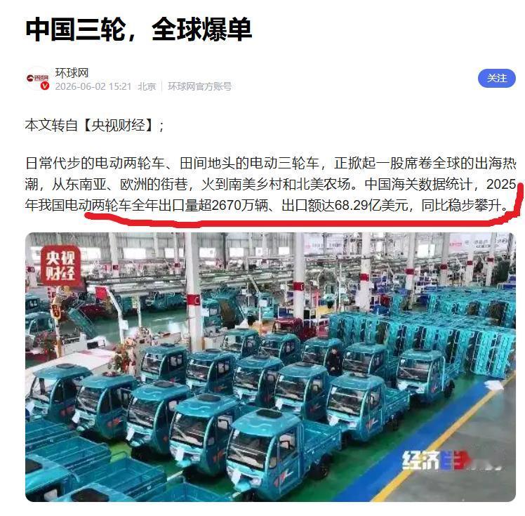 这次没夸张，影响也很深远，中国小电驴在英国真的“卖爆了”，根据海关数据，2025