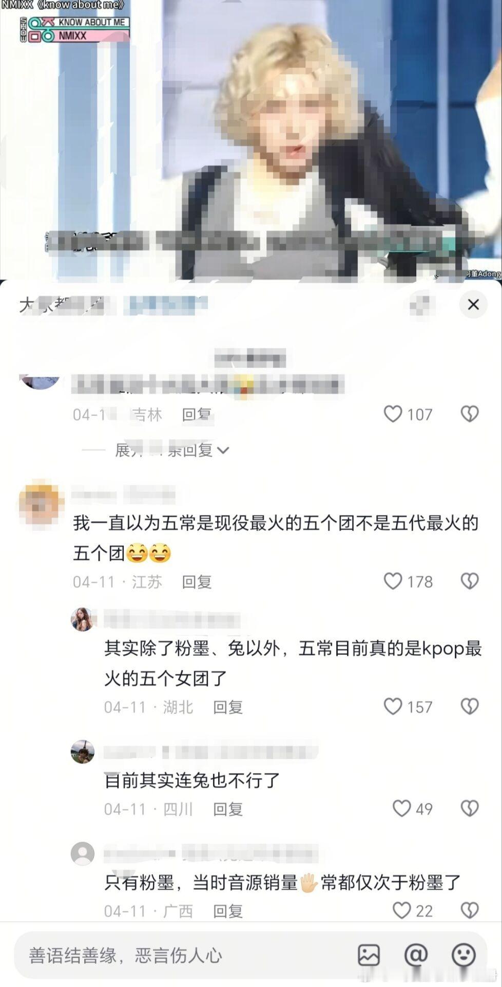 【一克拉】真这样的话kpop完蛋了吧 ​​​