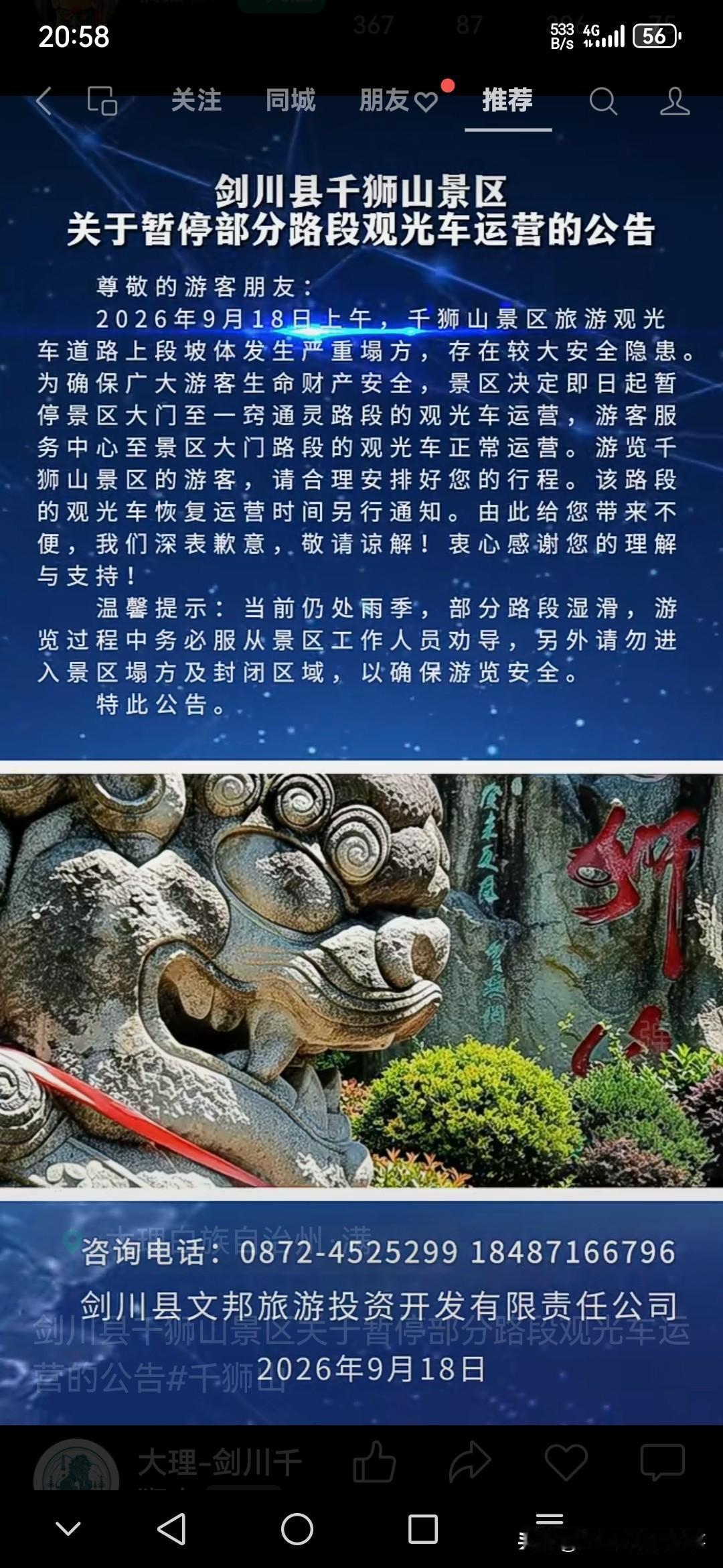 本来这段路是整个景区最费脚的一段，海拔抬升快，平时坐观光车5分钟就能晃上去，现在