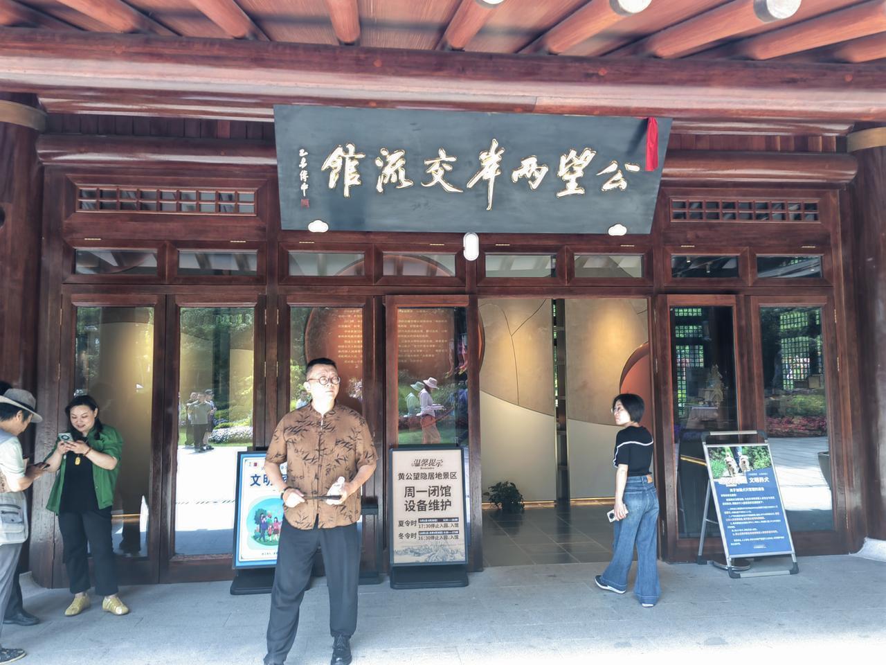 杭州富阳东洲（黄）公望两岸交流管馆内文创产品掠影。看看有没有你们看上眼的？