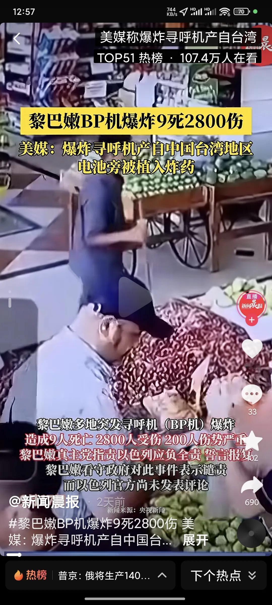 不懂就问，BP机是什么东西？现在不是2024年了么？世界不是早就进入移动互联网时