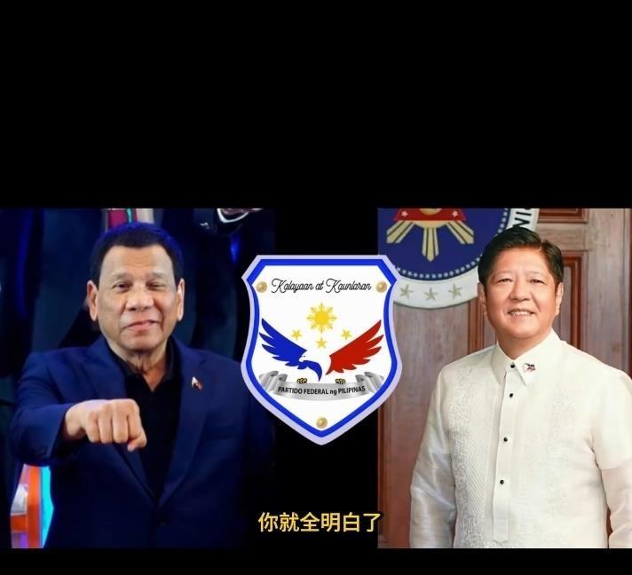 菲律宾政坛大地震！副总统莎拉·杜特尔特被正式弹劾审判，阿基诺家族竟联手百年宿敌马