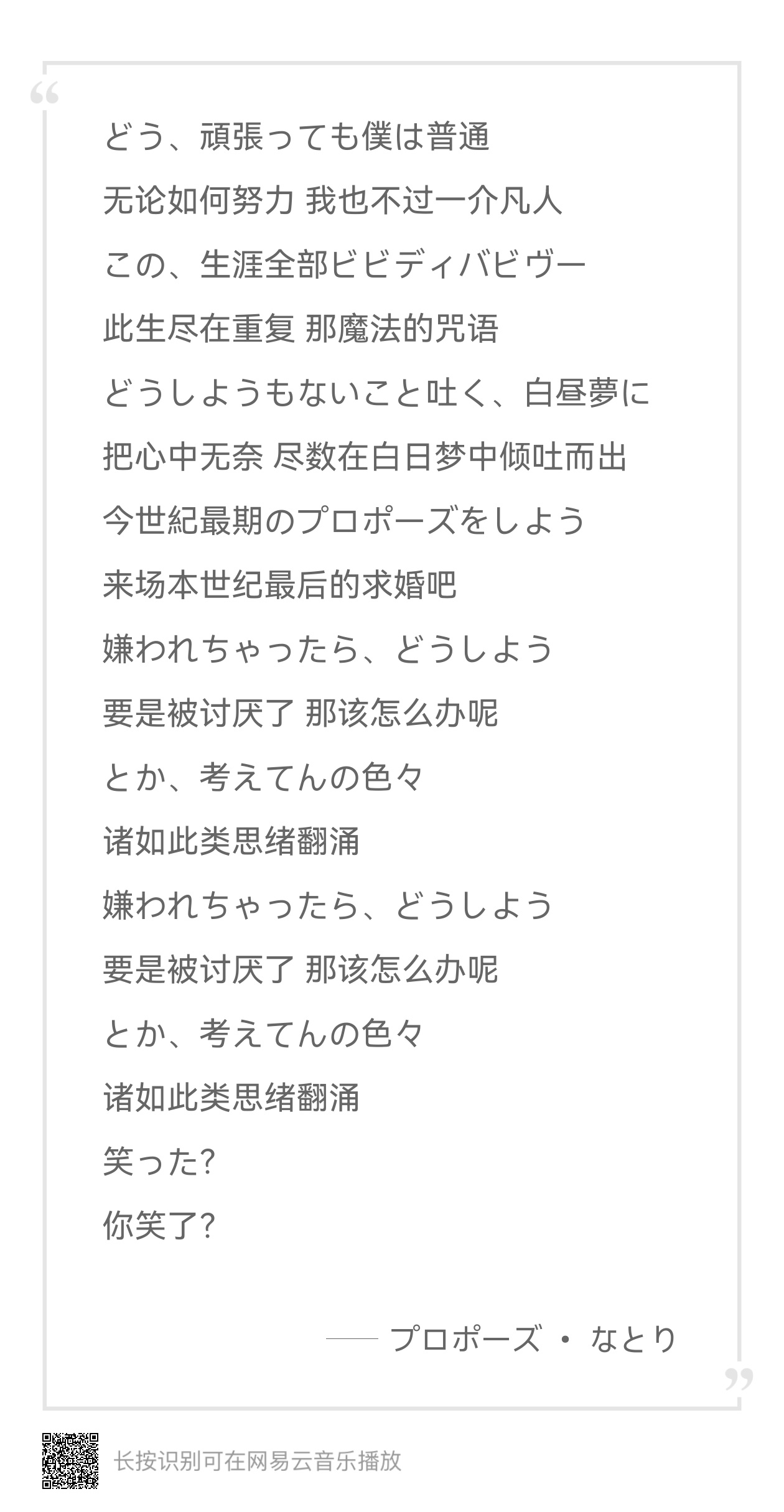 其实求婚歌词很适合内洁啊好想做手书 