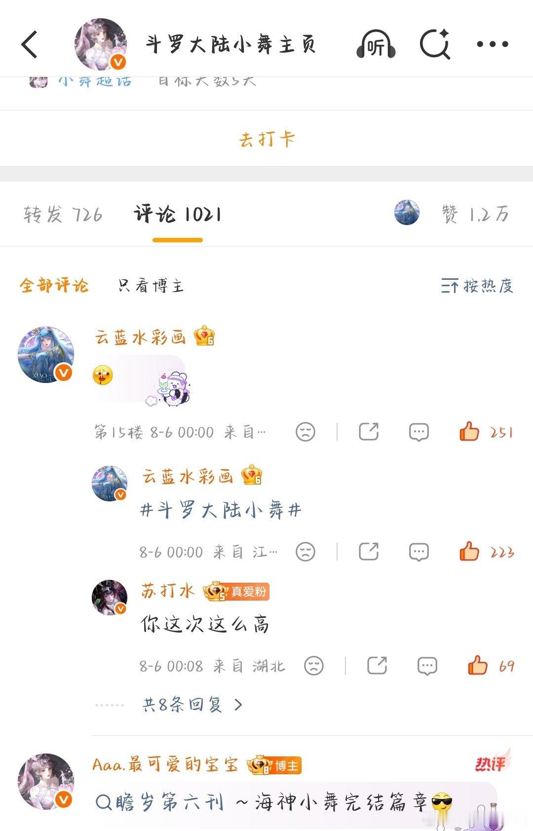我这条评论被大眼吞了。。。 