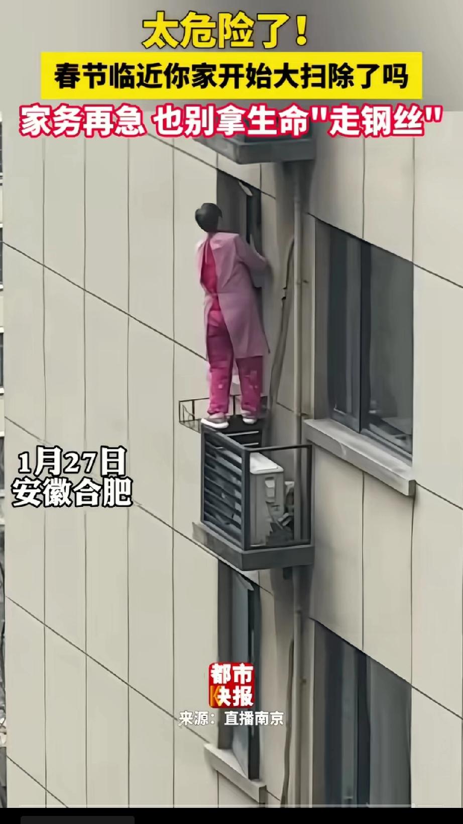 千万别这么做太危险了！新年临近，家家户户开始大扫除，摖玻璃成为家务活中的一个主题