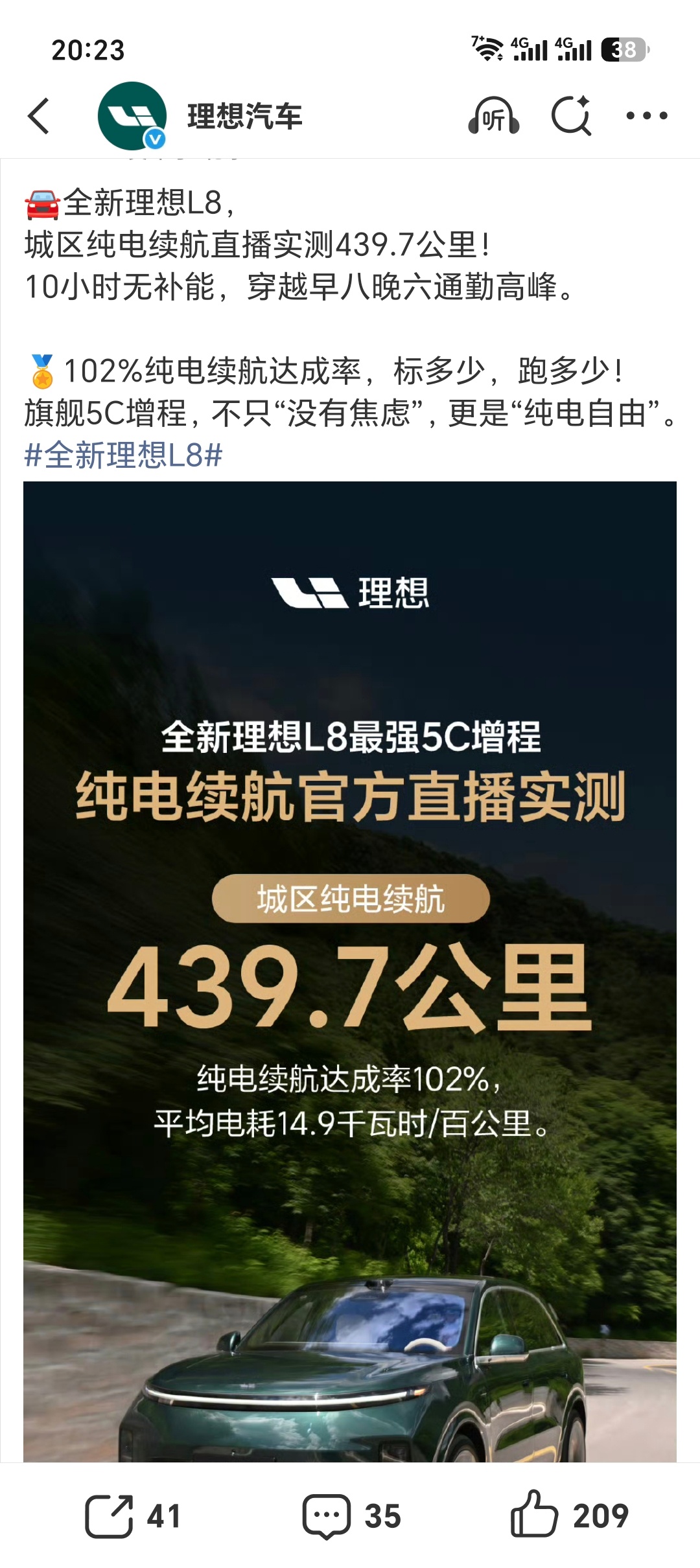 其实全新理想L8、L9发布的时候我就想过430公里的纯电续航+5C超充有没有可能