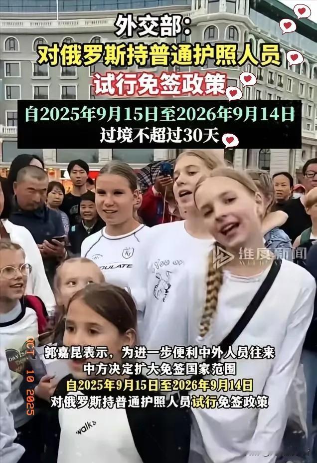 中俄免签红利背后：

那些始料未及的“连锁反应”已显现

中俄免签政策实施后，俄