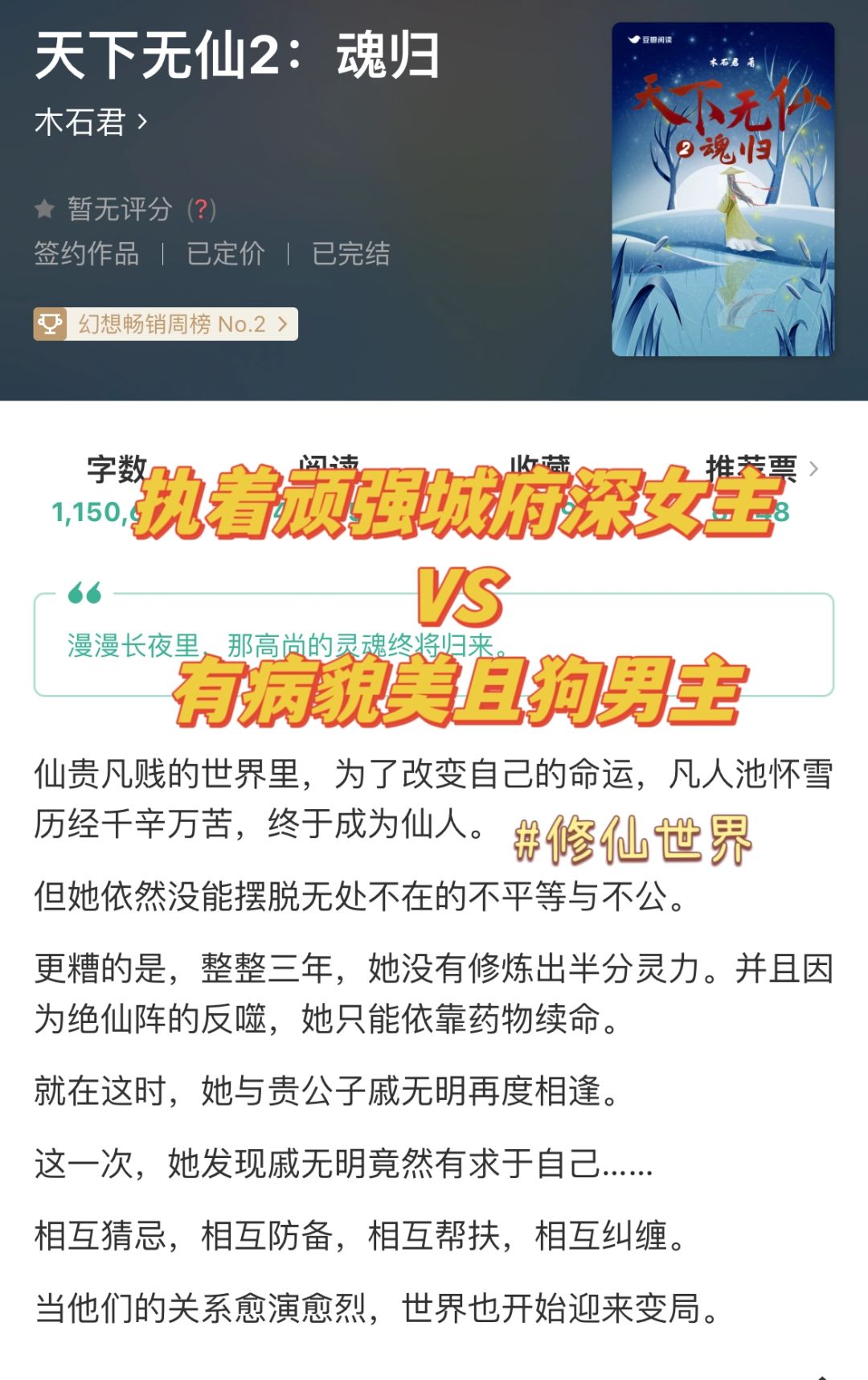 现实主义仙侠世界