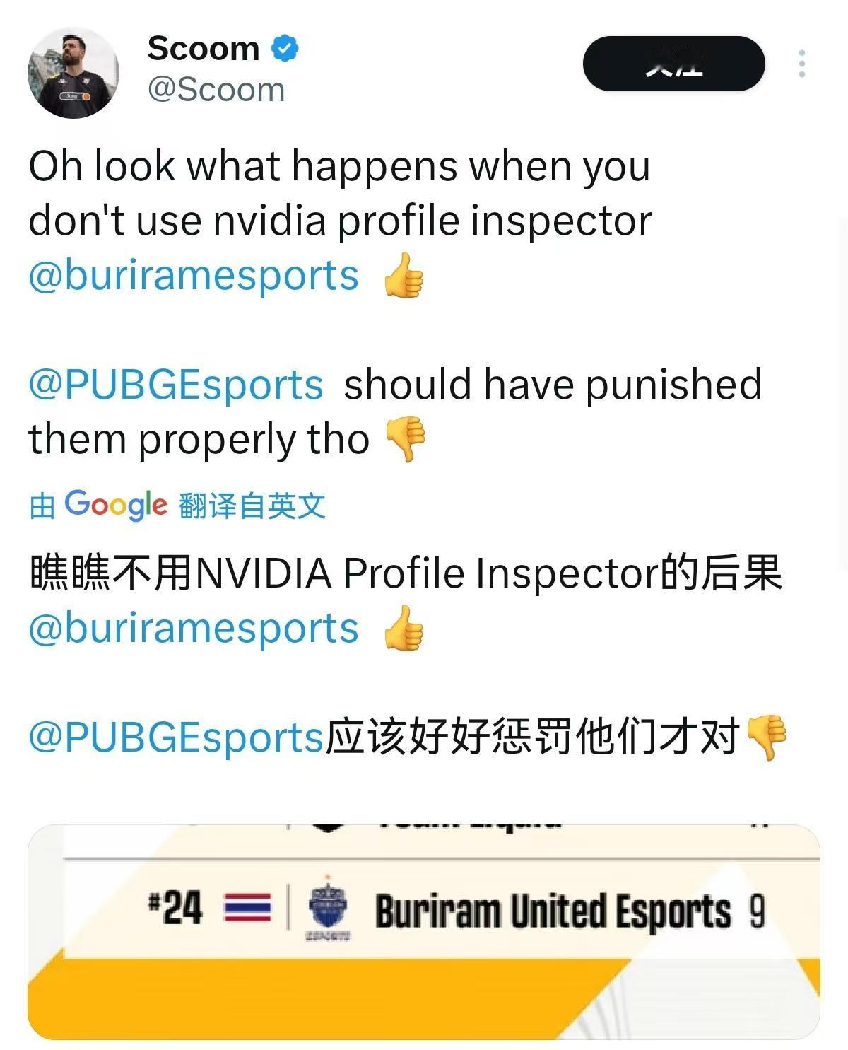 真调了？BRU经历N卡风波断崖下跌倒数第一出局