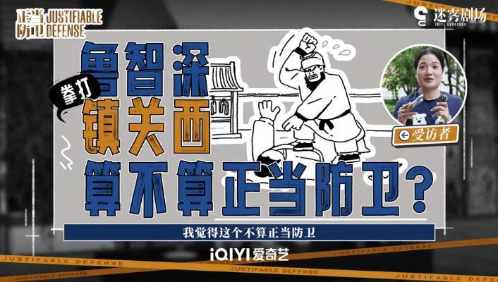 一代人有一代人的正当防卫网剧正当防卫怎么还有王熙凤毒害贾瑞的讲解嘞，之前每一代的