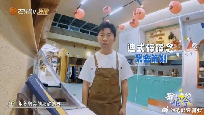 杨迪找杜华要章昊联系方式为了收齐聚会钱，杨迪也是拼了！就差章昊那50块，愣是没联