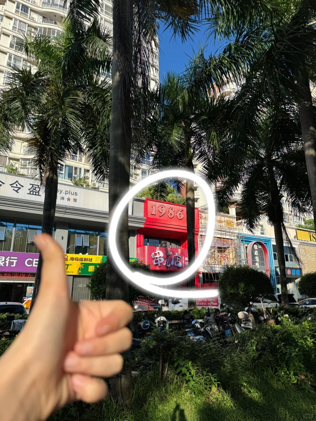 （海南）此生难忘的一顿。。。。