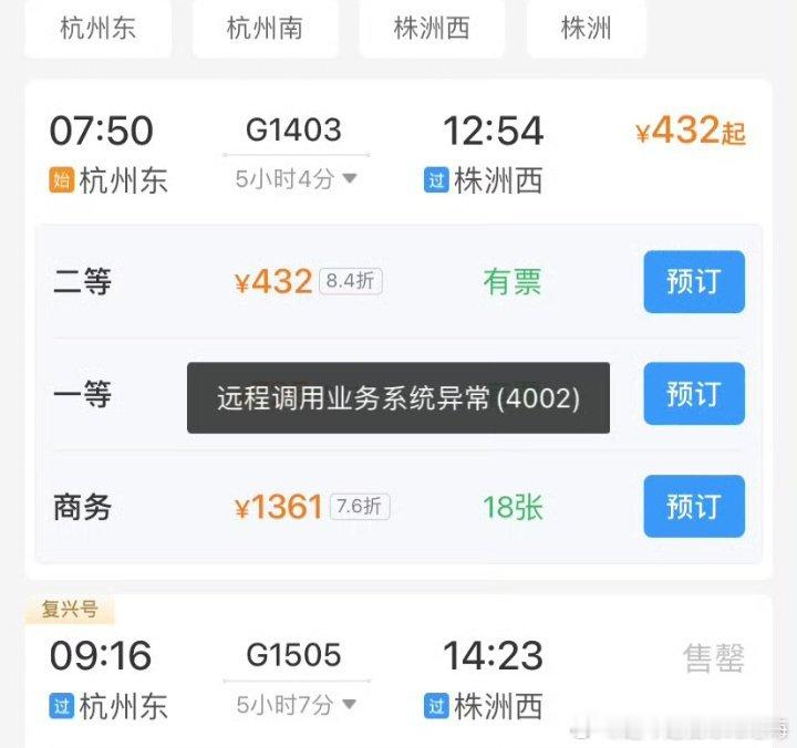 12306崩了 你别学我 