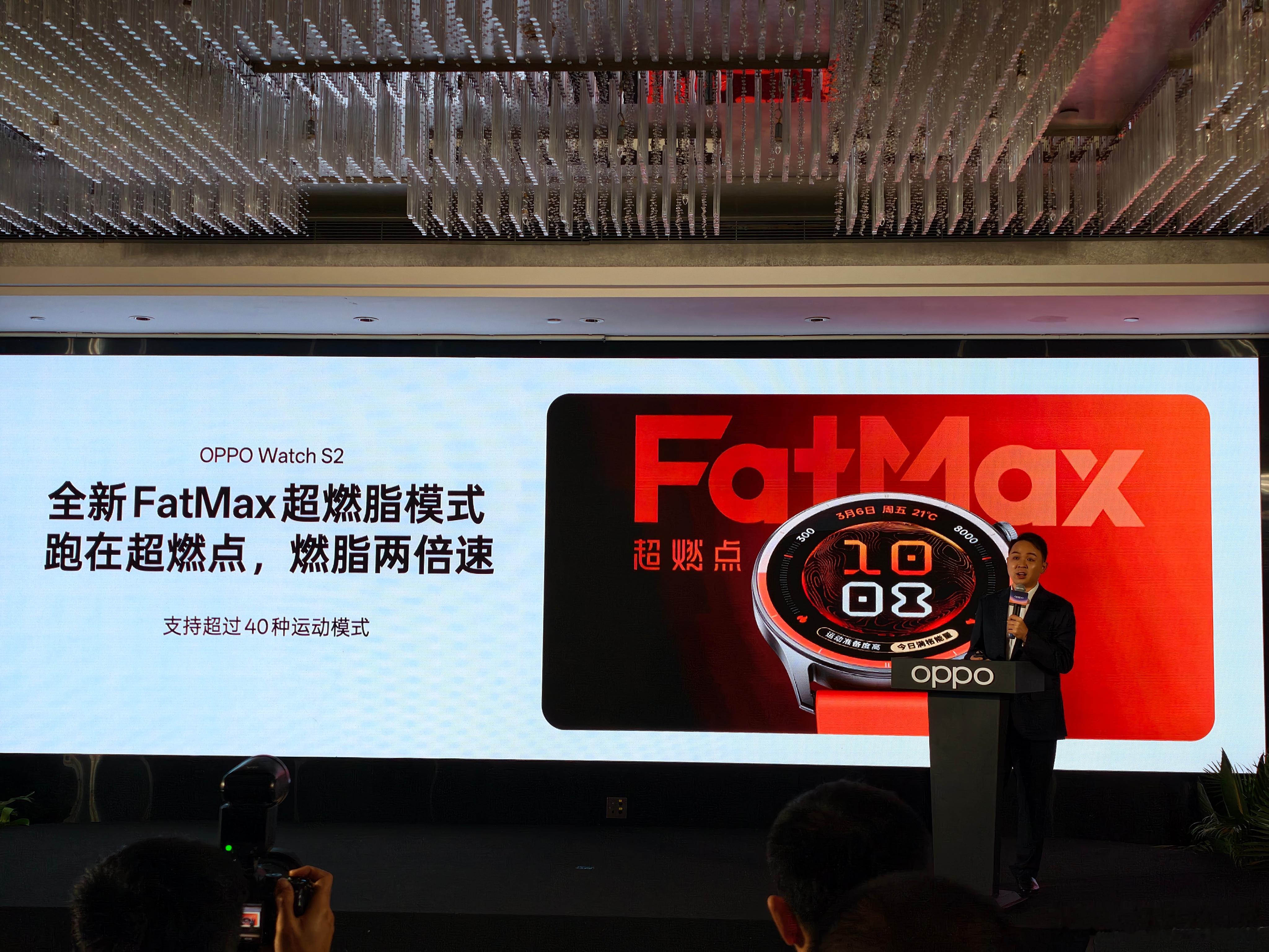 早上结束OPPO开发者大会，下午又来运动健康技术分论坛，听听绿厂在OPPO Wa
