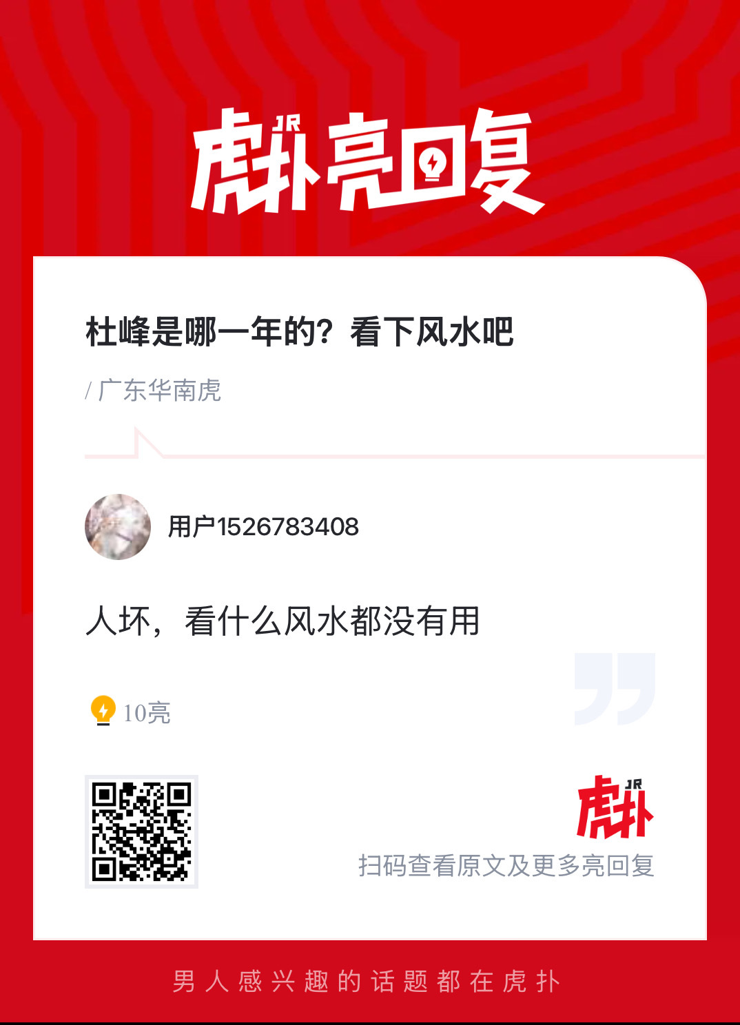 说的好像有点道理杰曼绝杀广东男篮