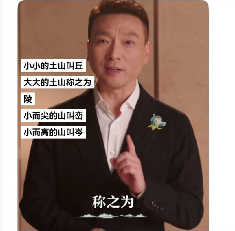 康辉老师总结全面吗。小小的土山叫丘 大大的土山称之为陵 小而尖的山叫峦...