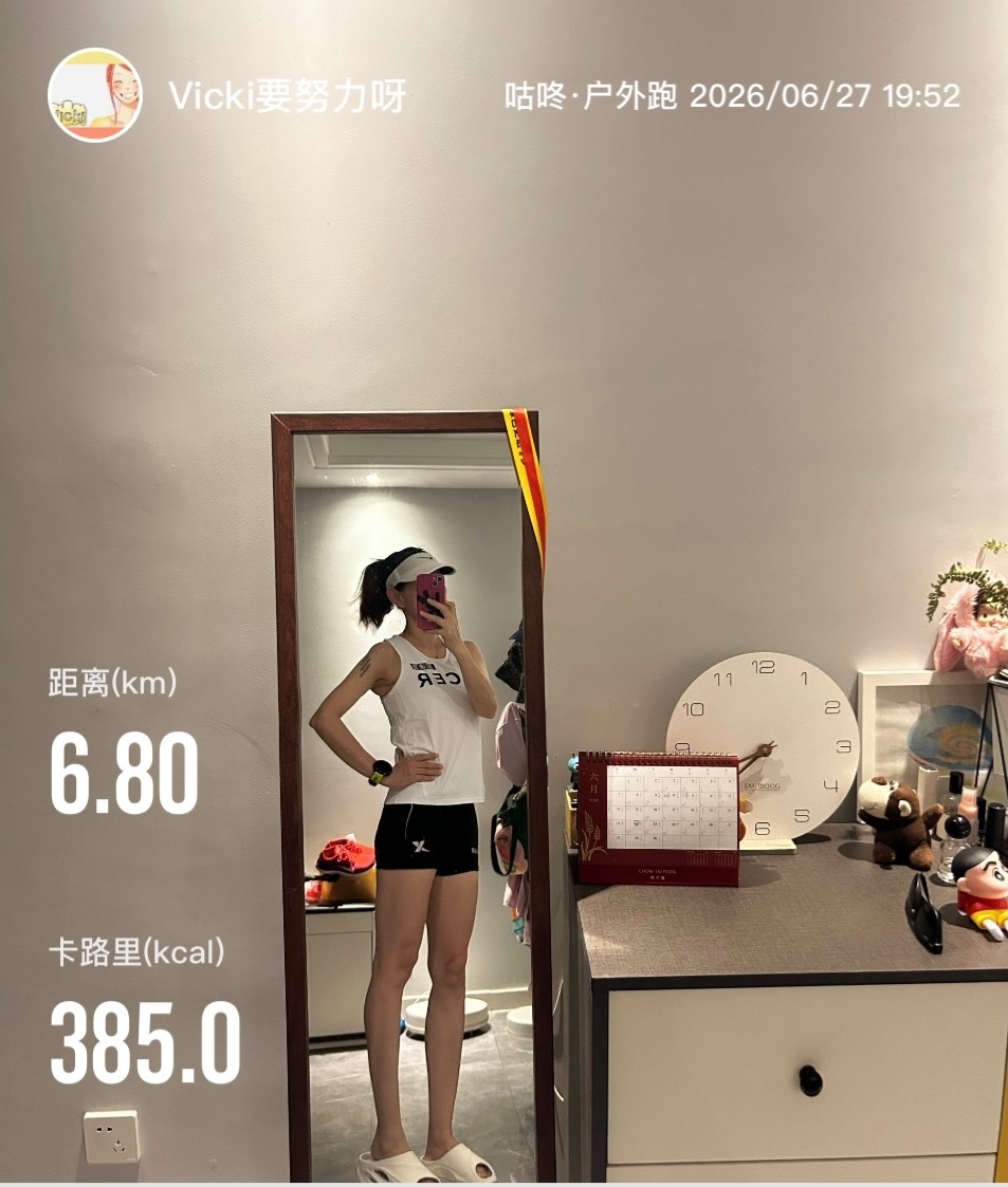他人的认可是最廉价的枷锁，自我接纳是最低成本的自由…跑步坚持运动打卡不叠被子主义