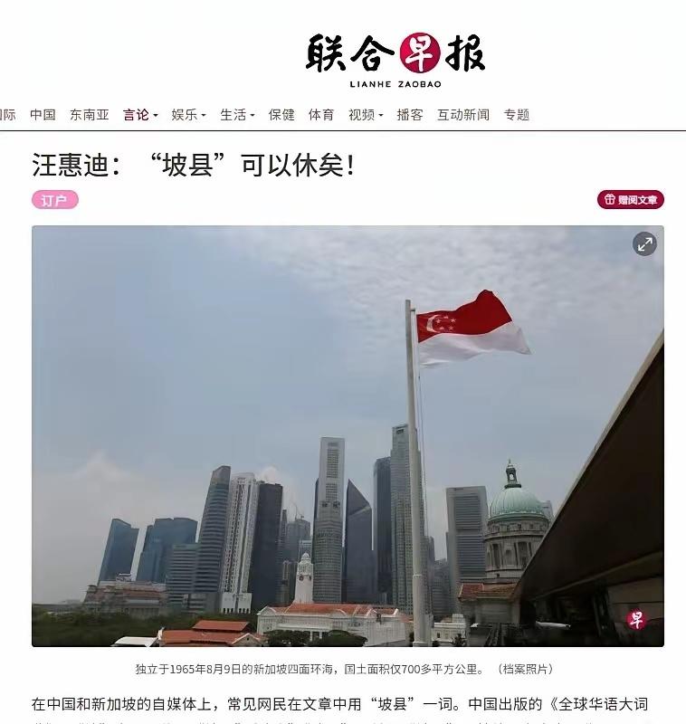 ​反观新加坡，长期用贬义的“Ah Tiong”俯视、偏见称呼内地人，代代沿用、无